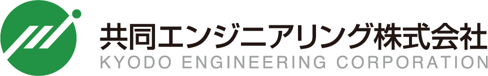 株式会社共同エンジニアリングロゴ